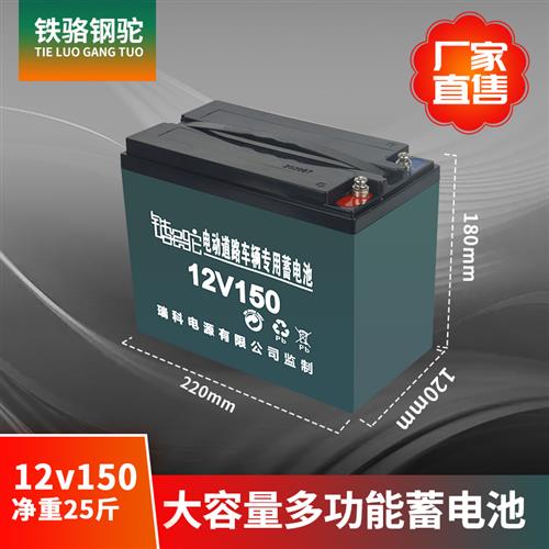 12V电瓶专用电瓶夜市干电瓶12v36ah80a120蓄电池照明太阳能抽水电 - 图2