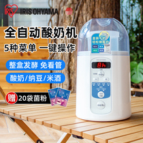 Love Lith Yogurt Machine Home Small Automatic Multifunction Homemade Flavored Yoghurt Rice Wine Natto Sauerkraut Fermenter Malolactic Fermentation Machine