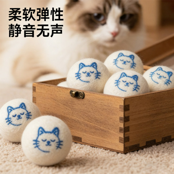 Cat toy wool ball, bite-resistant and silent, cat self-entertainment and boredom relief artifact, cat stick, kitten teeth grinding, bite-resistant solid ball