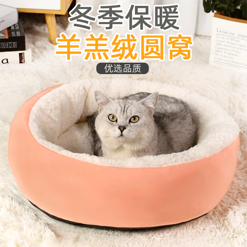 猫窝冬季保暖猫咪窝四季通用狗窝深度睡眠冬天猫床猫垫子睡觉用-图1