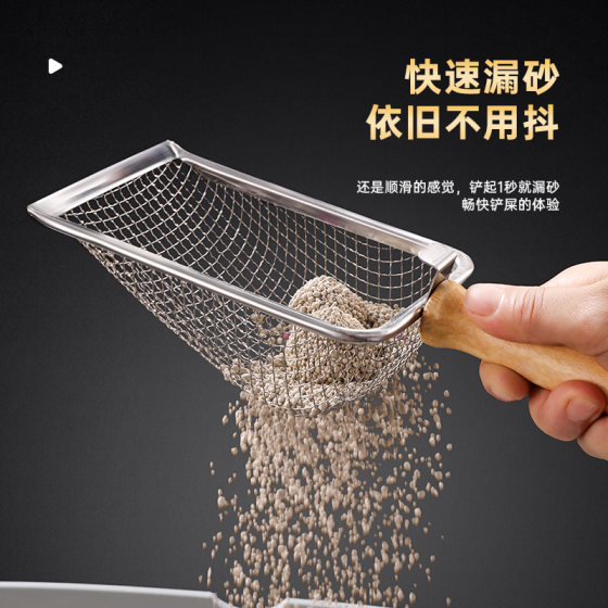 Cat litter shovel fine hole shovel stainless steel cat small hole filter mineral sand bentonite cat large metal shit shovel artifact