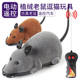 Cat Toy Funny Stick Remote Control Mouse Simulation Electric Fake Mouse Boredom Relief Artifact Kitten Self-Happiness Cat Supplies