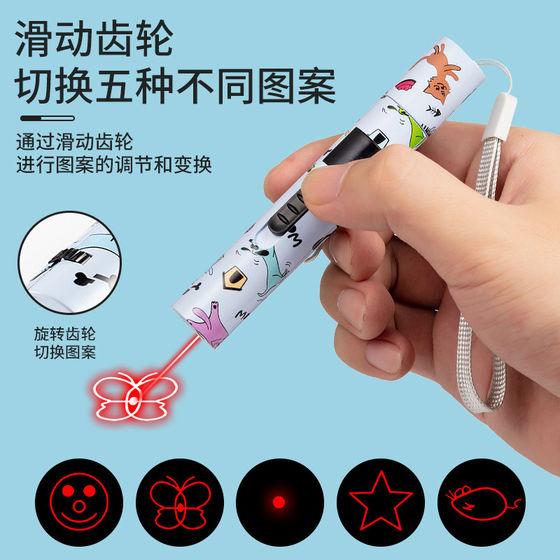 Digital display cat laser pen, infrared flashlight, laser light, USB rechargeable cat laser pen, cat cat toy stick
