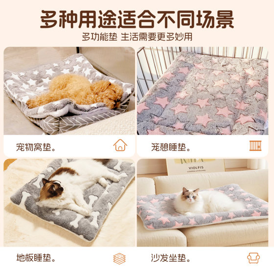 Dog mat thickened winter warm cat mat for sleeping