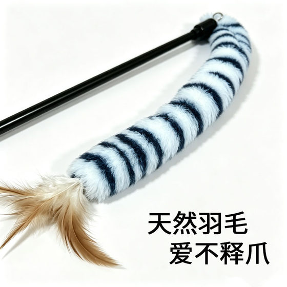 Cat toy tiger pattern cat funny stick long pole with bell kitten teeth grinding and bite resistant funny cat toy cat physical consumption supplies