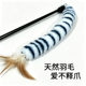 Cat toy tiger pattern cat funny stick long pole with bell kitten teeth grinding and bite resistant funny cat toy cat physical consumption supplies