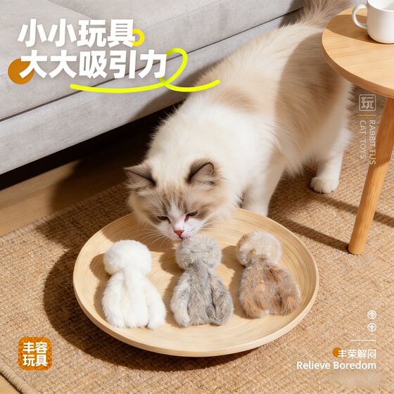 Cat toy, rabbit hair octopus, cat self-pleasure and boredom relief artifact, cat stick, bite-resistant, energy-consuming cat Fengrong toy