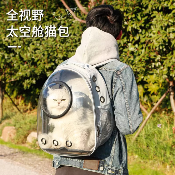 Cat bag outdoor carrying bag space capsule breathable backpack