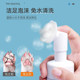 Pet foot cleaning foam cat and dog foot washing artifact