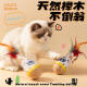 Cat Toy Beech Wood Tumbler Cat Self-Enjoyment and Relief Artifact