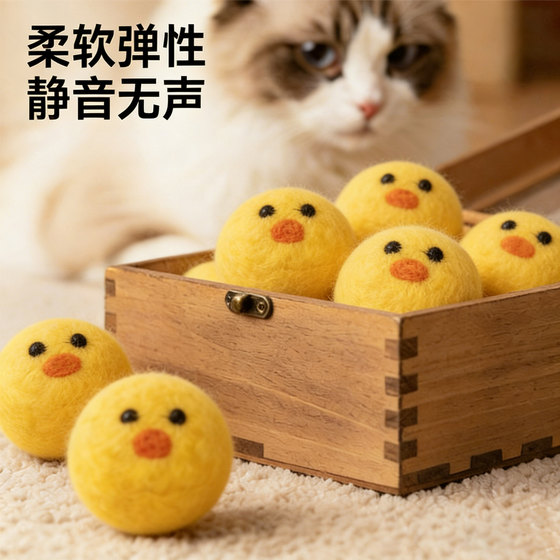 Cat Toy Silent Chick Wool Ball Cat Plays to Relieve Boredom