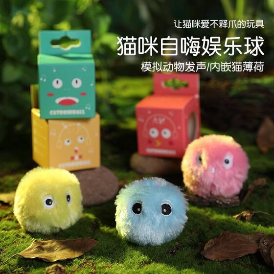 Cat Toys Self-Happiness and Boredom Relief Artifacts Collection of Cat Supplies