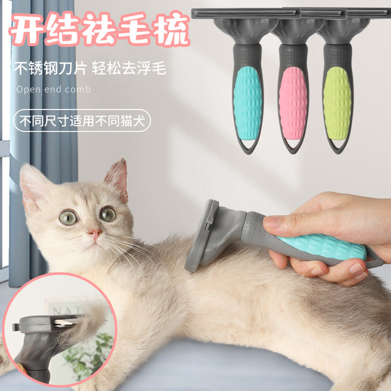 Pet hair removal comb cat hair removal knife knotting and thinning comb