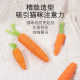 Cat carrot toy