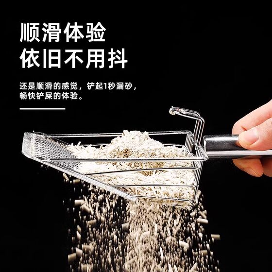 The sixth generation metal cat litter shovel for cats