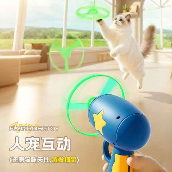 Cat Toy Frisbee Bamboo Dragonfly Cat Funny Stick Cat Self-Happiness and Boredom Relief Artifact Cat Ejection Tour Physical Consuming Supplies
