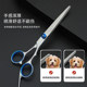 Pet grooming scissors, special scissors for dog hair cutting, professional hair trimming shears, dog hair curved scissors, Teddy hair cutting artifact