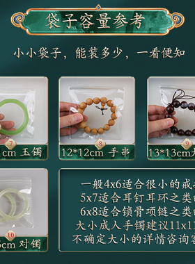 10.5*10.8玉镯袋子首饰防氧化
