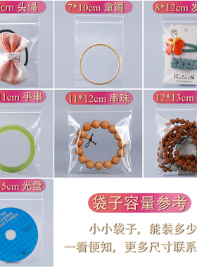 pp珠宝袋密封袋高透明无味道