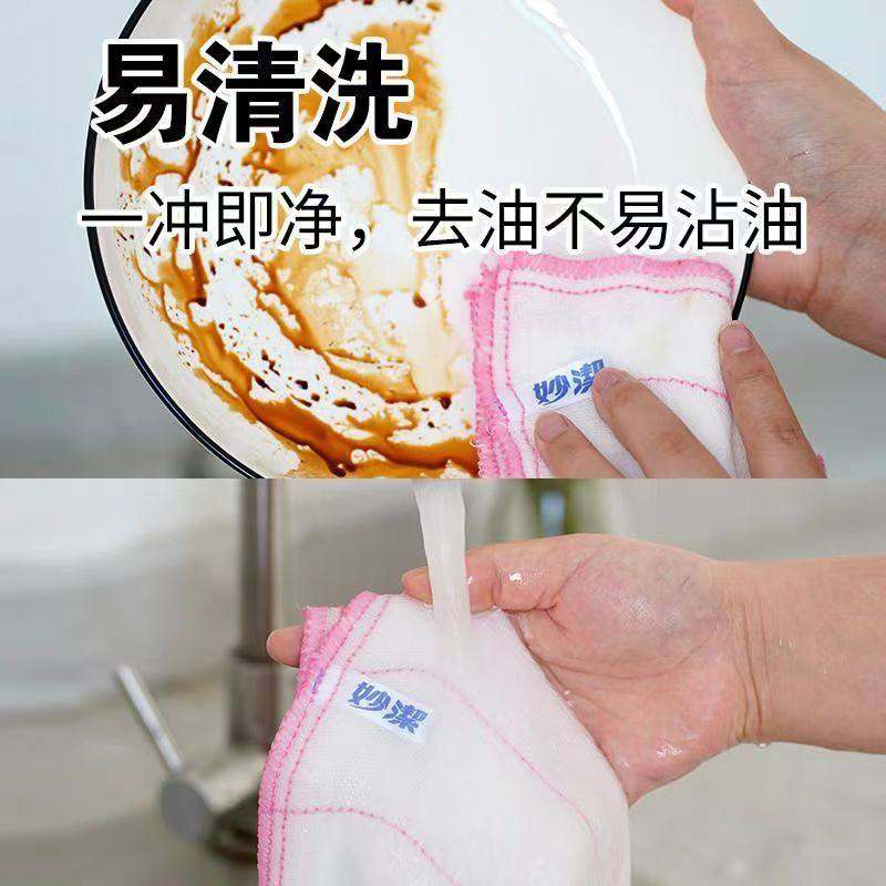 妙洁加厚神奇抹布吸水不掉毛洗碗去油抹布厨房家用务清洁厨房用品,淘宝优惠券,粉丝福利购,淘宝优惠卷