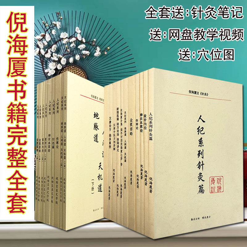课程针灸推荐品牌 新人首单立减十元 21年6月 淘宝海外