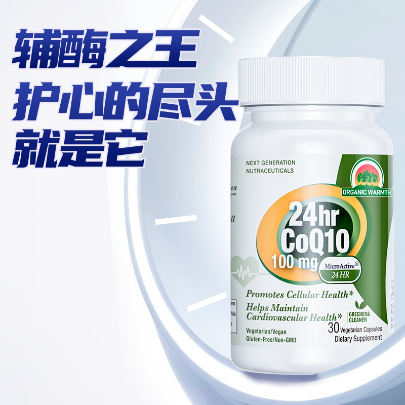 心达人辅酶q10进口辅酶素coq10软胶囊还原型护心脏保健品美国原装 - 图3