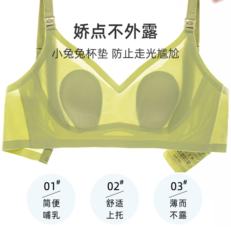 哺乳夏季聚拢防下垂冰丝喂奶文胸 活力象母婴哺乳文胸