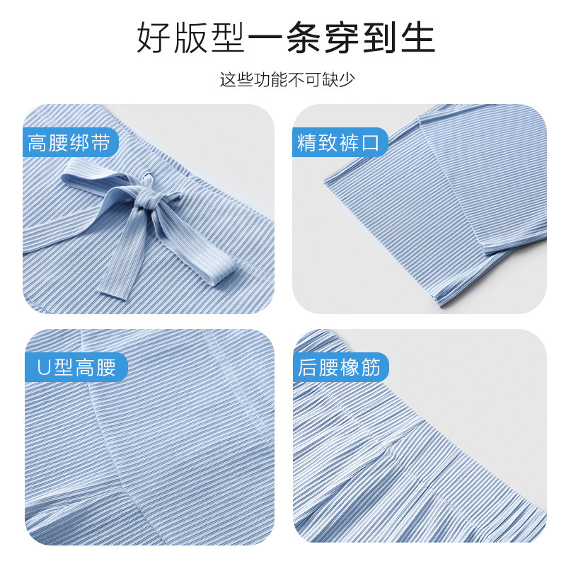 孕妇裤夏季外穿冰丝宽松休闲阔腿裤 活力象母婴孕妇打底裤