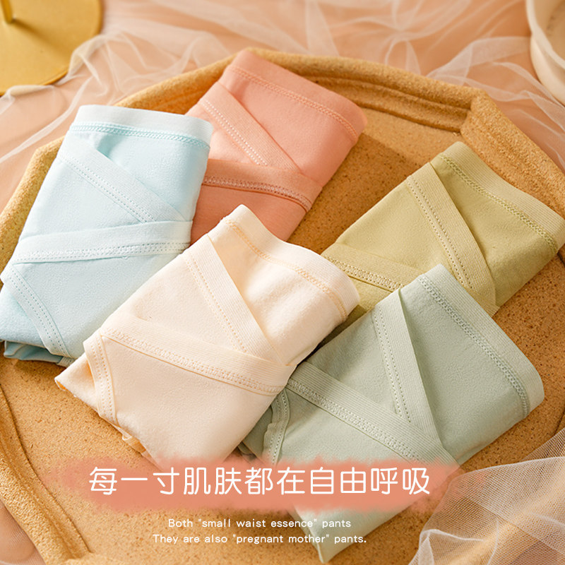 孕妇纯棉孕晚期中期早期低腰内裤 活力象母婴内裤