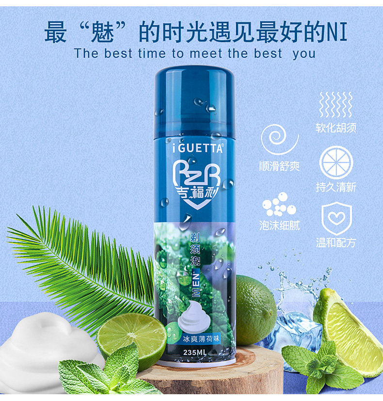 235ml*2瓶薄荷味冰爽型剃须泡沫 吉福利剃须啫喱/剃须膏/剃须泡