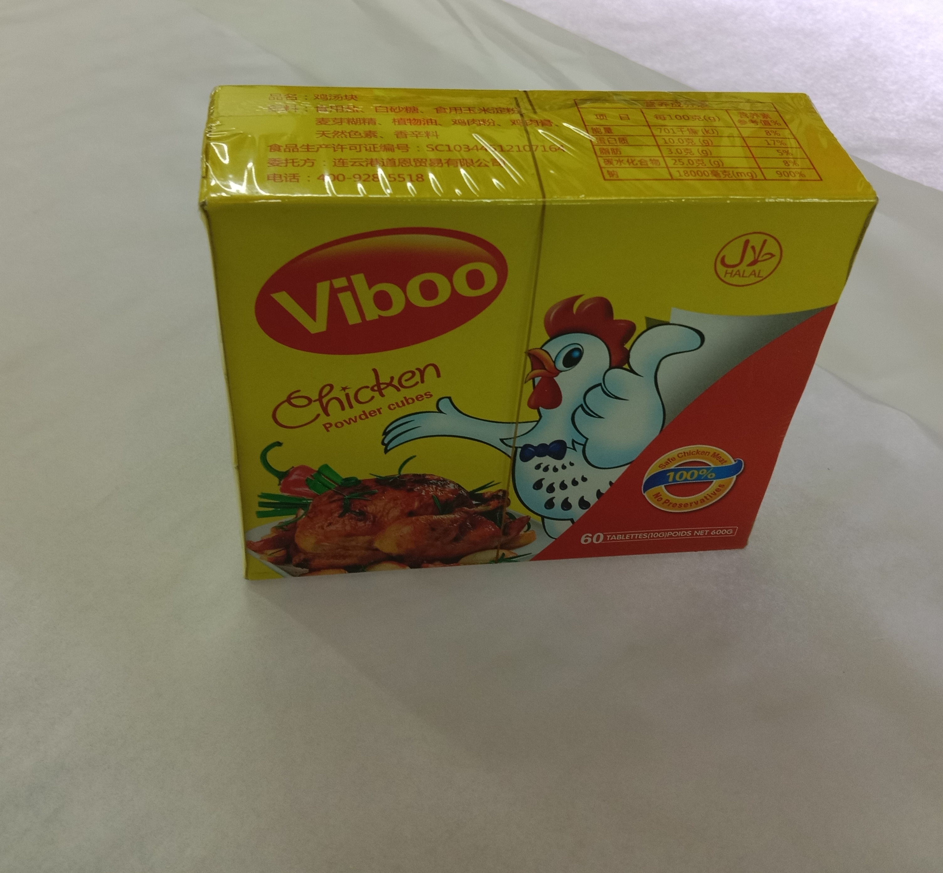 HALAL CHICKEN POWDER清真鸡精块 VIBOO鸡肉味调味料调料炒菜600g-图1