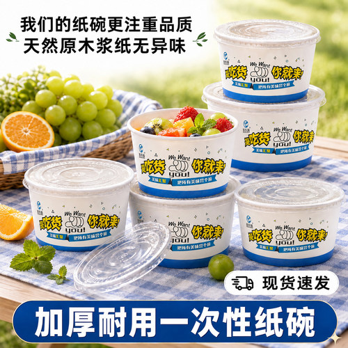 一次性碗圆形饭盒打包盒餐盒食品级家用商用纸碗快餐盒外卖带盖 - 图1