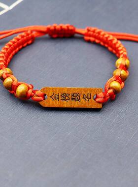 中考逢考必过绳手中高考