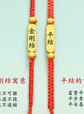 金榜题名手链逢考必过手绳