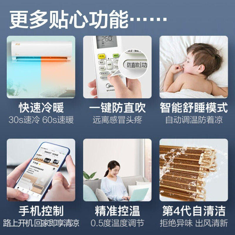 美的空调新一级能效酷金大壁挂机 美的鸿海美晨空调