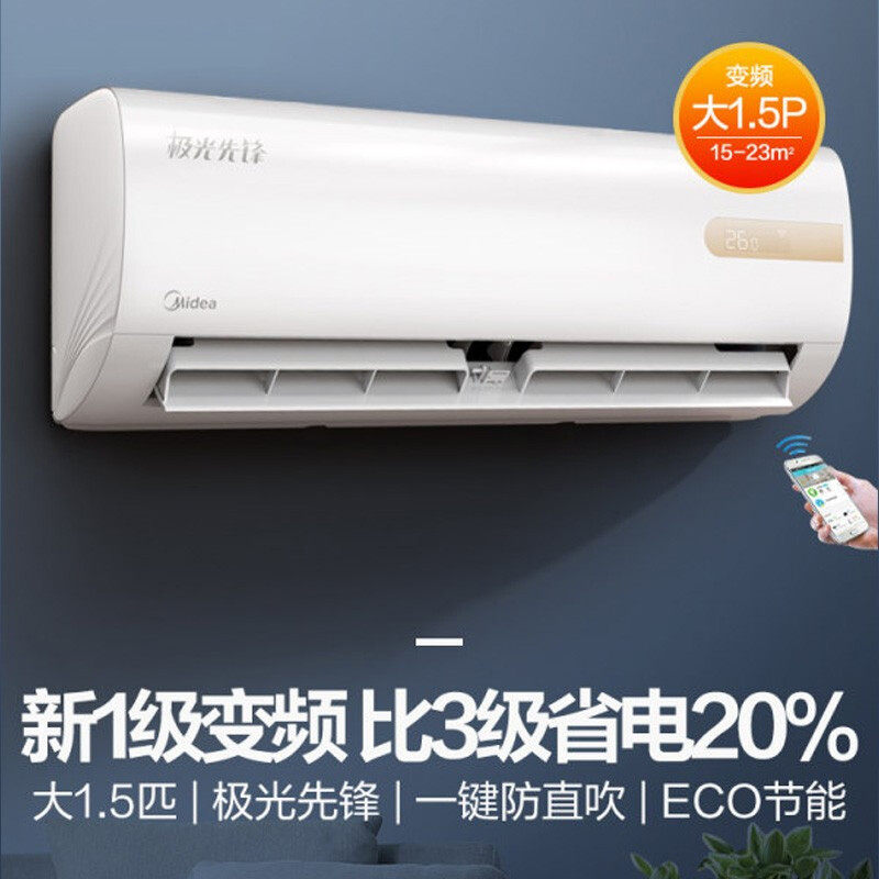 美的大1.5匹极光先锋一级空调 美的鸿海美晨空调
