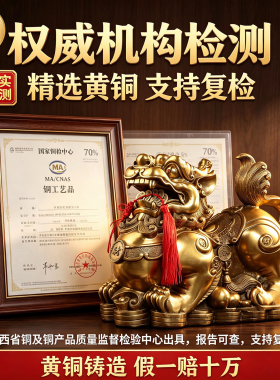 纯黄铜办公室皮丘装饰品貔貅摆件