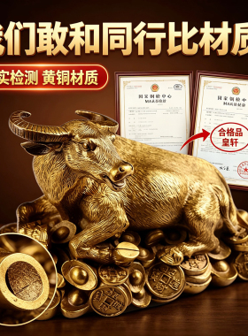 纯黄铜牛金钱卧牛装饰工艺品摆件