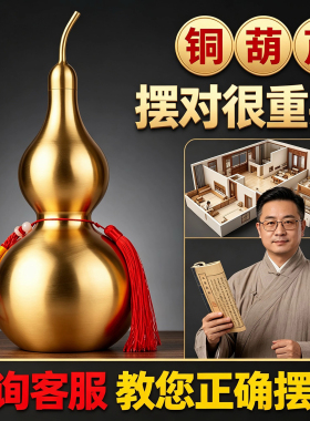 铜葫芦八卦真品挂件小号五帝钱