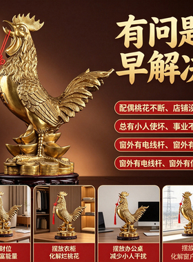 纯黄铜吉祥鸡摆件客厅