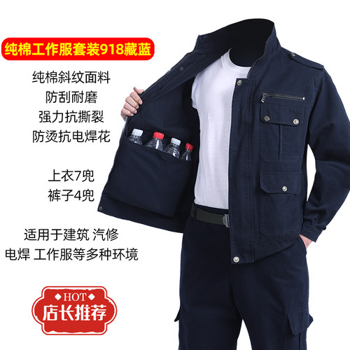工作服套装男春秋劳保纯棉防烫耐磨迷彩服工地电焊工冬季工装定制 - 图0