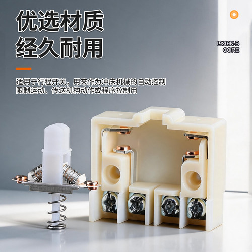 微动行程限位芯子 LX19K-B银点 脚踏自复位开关芯子 - 图1