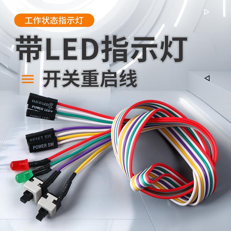 开机按钮机箱台式机电脑主机开关线 重启线POWER键RESET连接跳线 - 图2