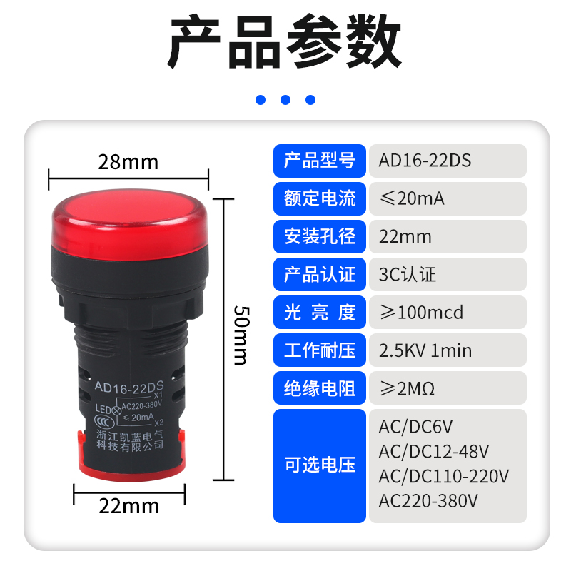 电源指示灯 AD16-22D/S LED信号灯22DS 24V 220V 380V 红绿黄兰白 - 图2