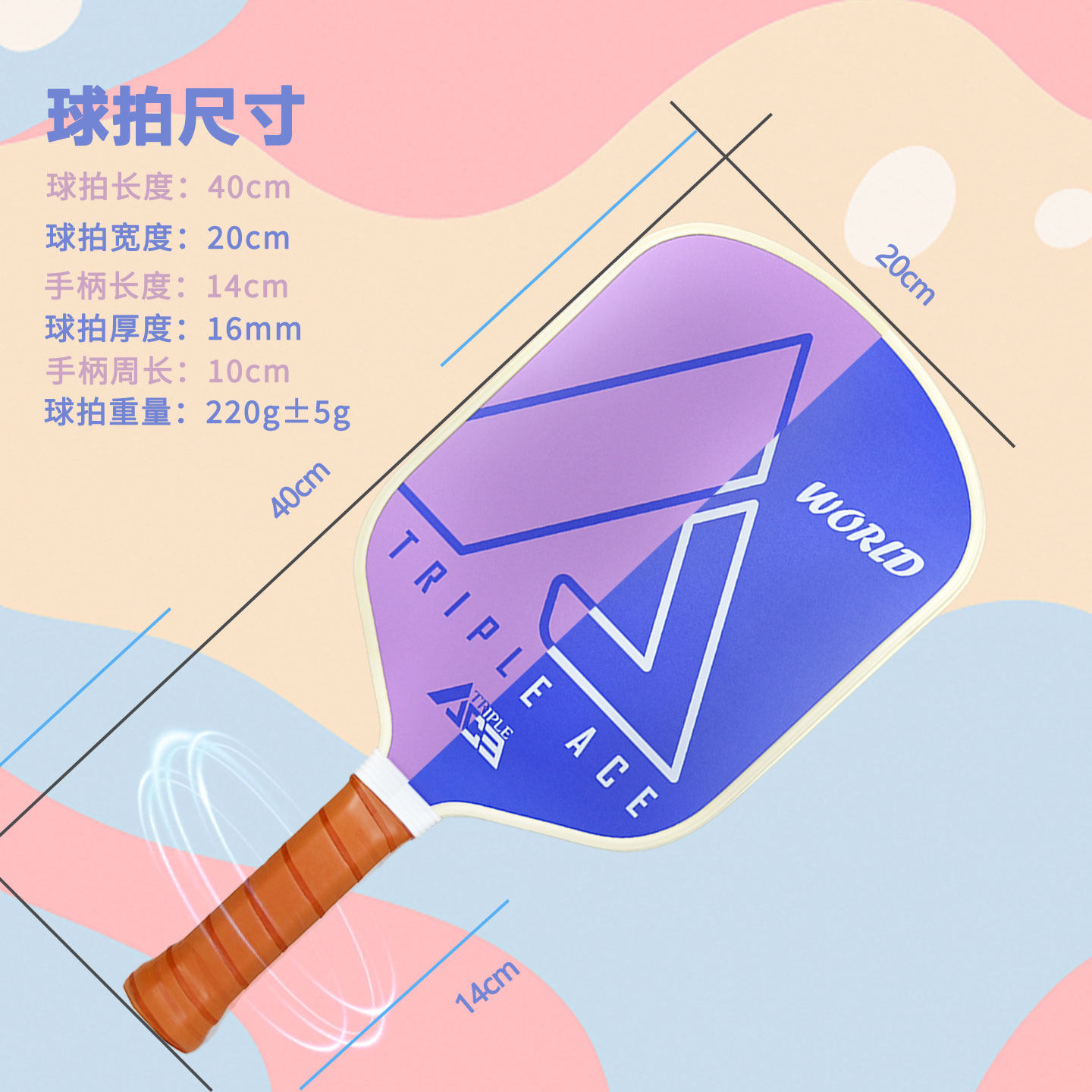 Triple Ace匹克球拍板碳纤维pickleball板拍儿童专业比赛训练套装,淘宝优惠券,粉丝福利购,淘宝优惠卷