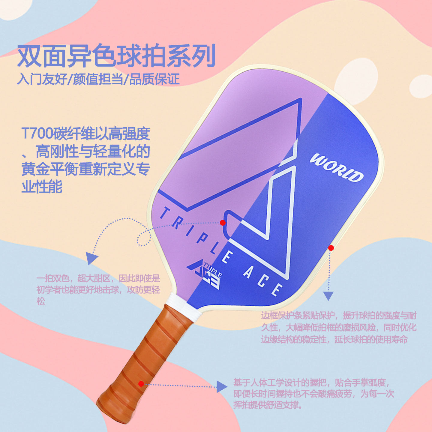 Triple Ace匹克球拍板碳纤维pickleball板拍儿童专业比赛训练套装,淘宝优惠券,粉丝福利购,淘宝优惠卷