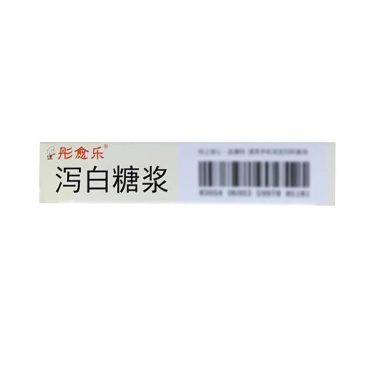 彤愈乐 泻白糖浆10ml*10瓶/盒 宣肺清热 化痰止咳 - 图2