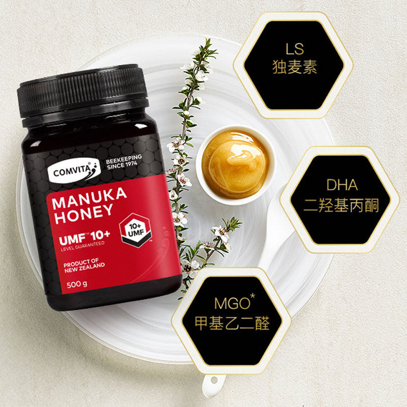 新西兰进口comvita麦卢卡10土蜂蜜 天猫国际健研馆蜂蜜