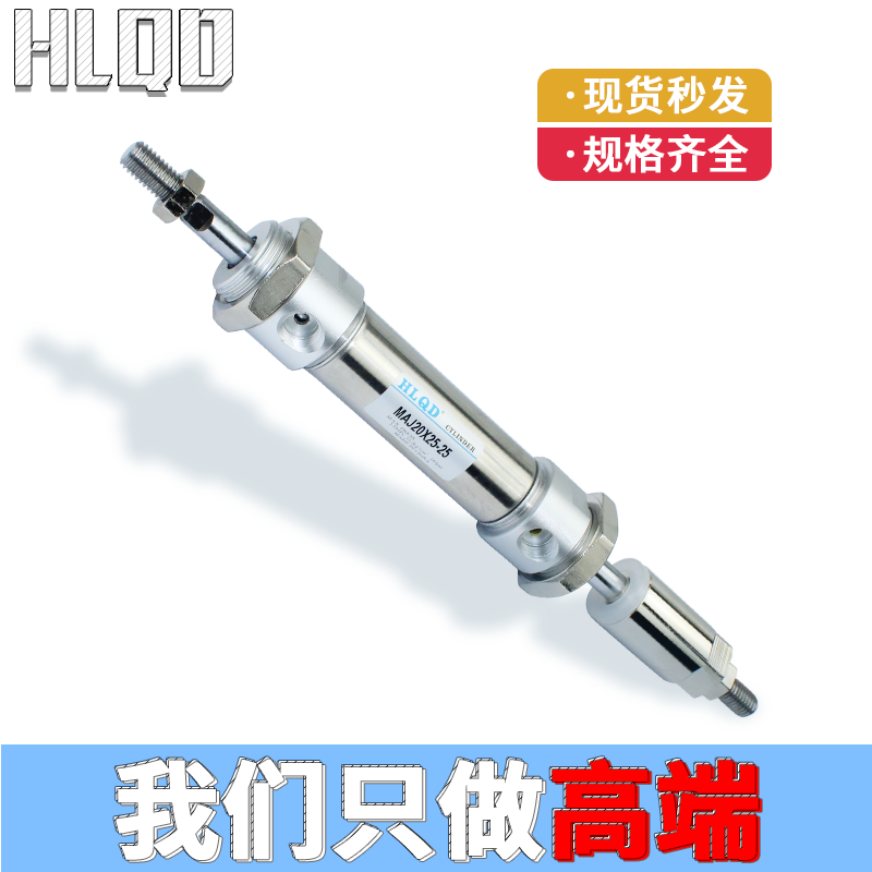 小型不锈钢迷你气缸可调节MAJ16/20/25/32/40-25/50/100/200带磁,淘宝优惠券,粉丝福利购,淘宝优惠卷