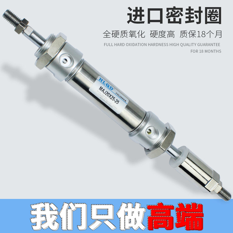 小型不锈钢迷你气缸可调节MAJ16/20/25/32/40-25/50/100/200带磁,淘宝优惠券,粉丝福利购,淘宝优惠卷